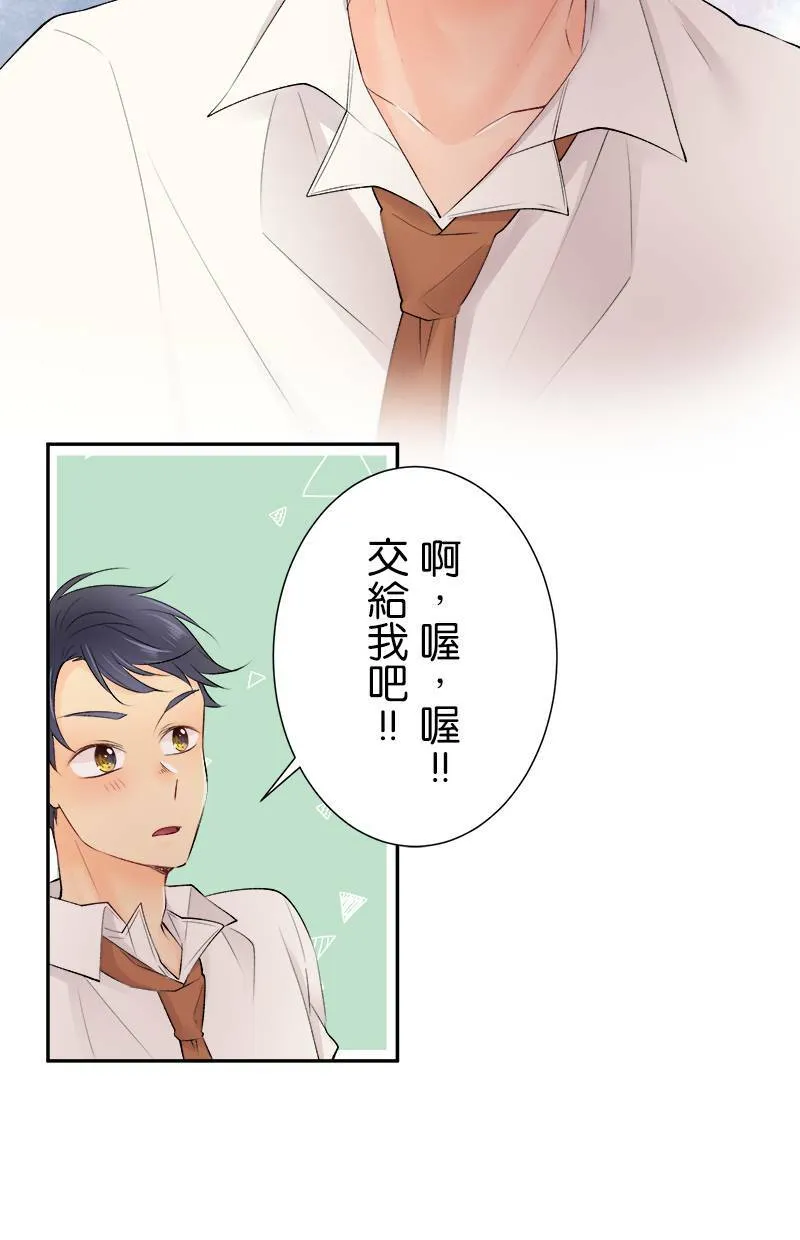 [第179话] 偷听 第12页