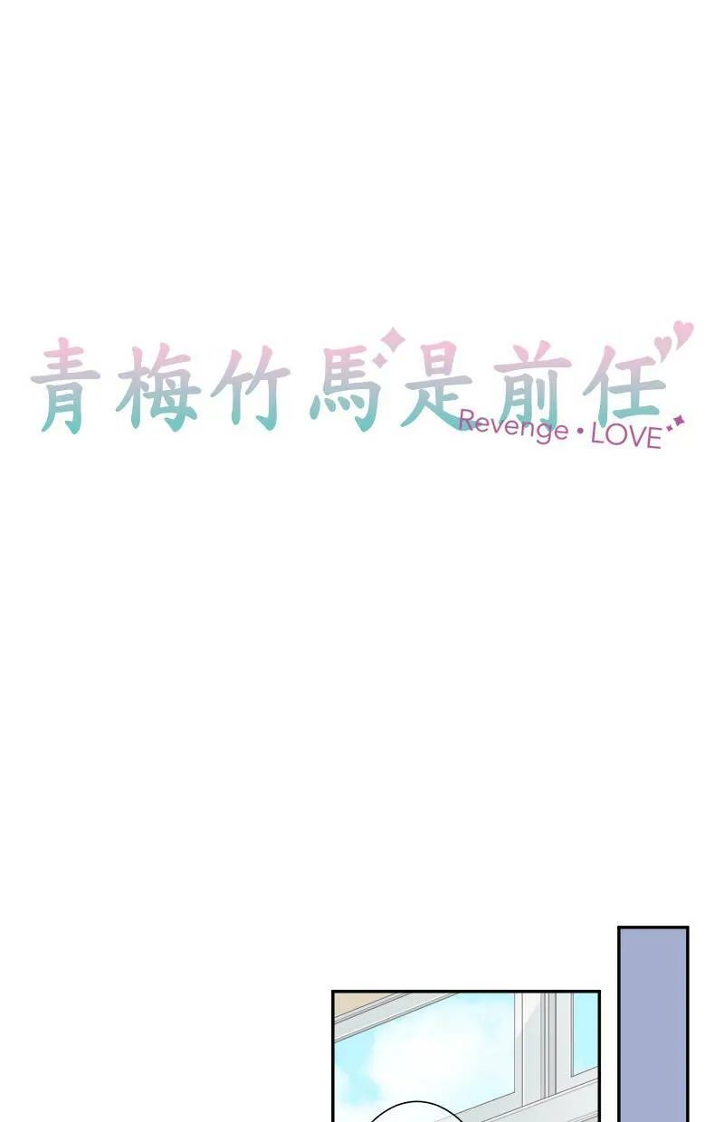 [第179话] 偷听 第13页