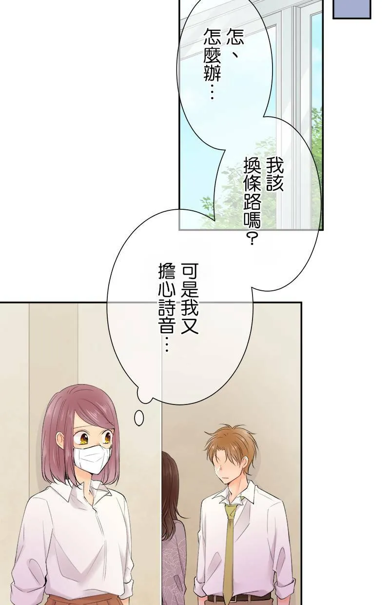 [第179话] 偷听 第14页