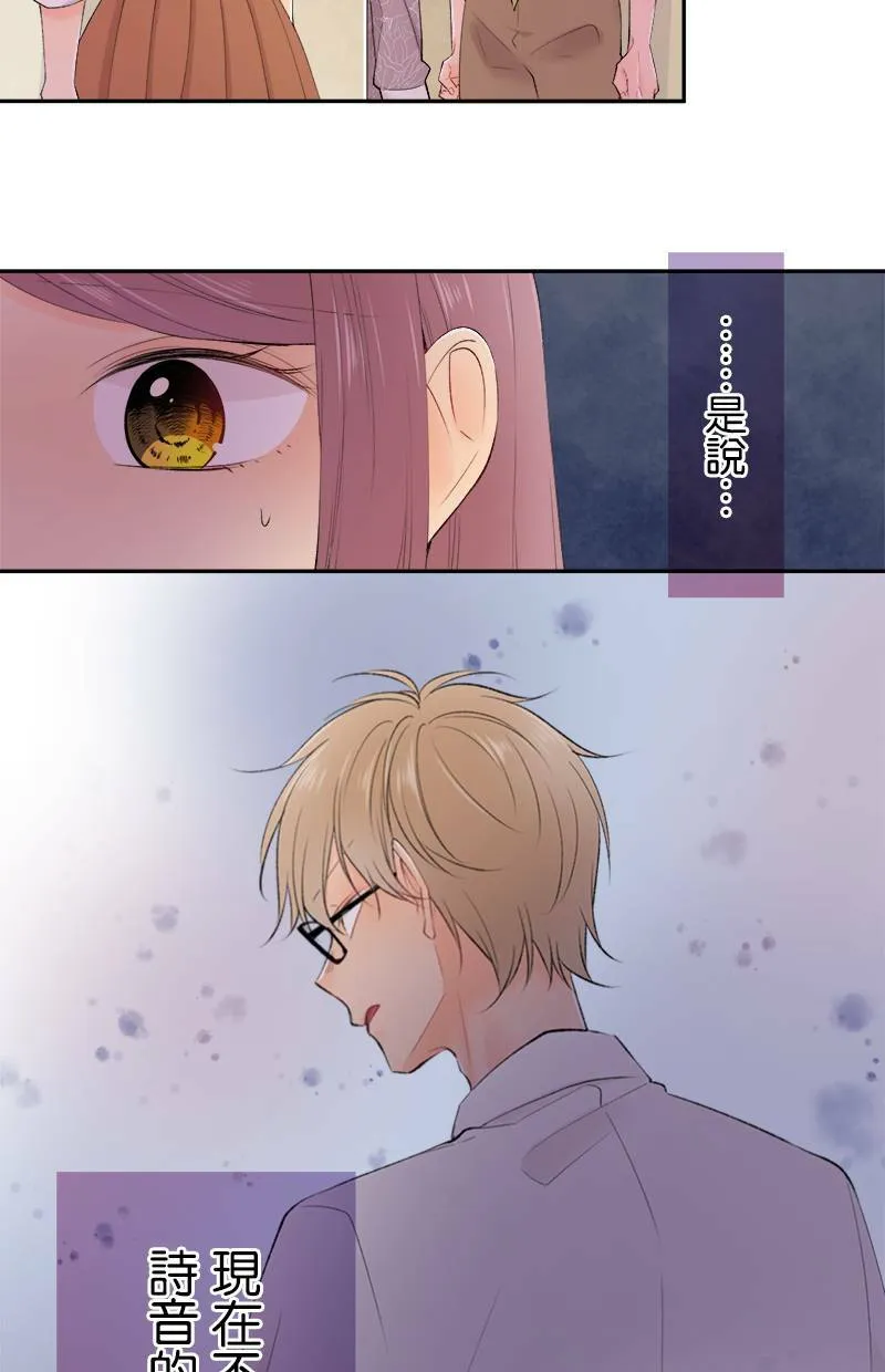 [第179话] 偷听 第15页