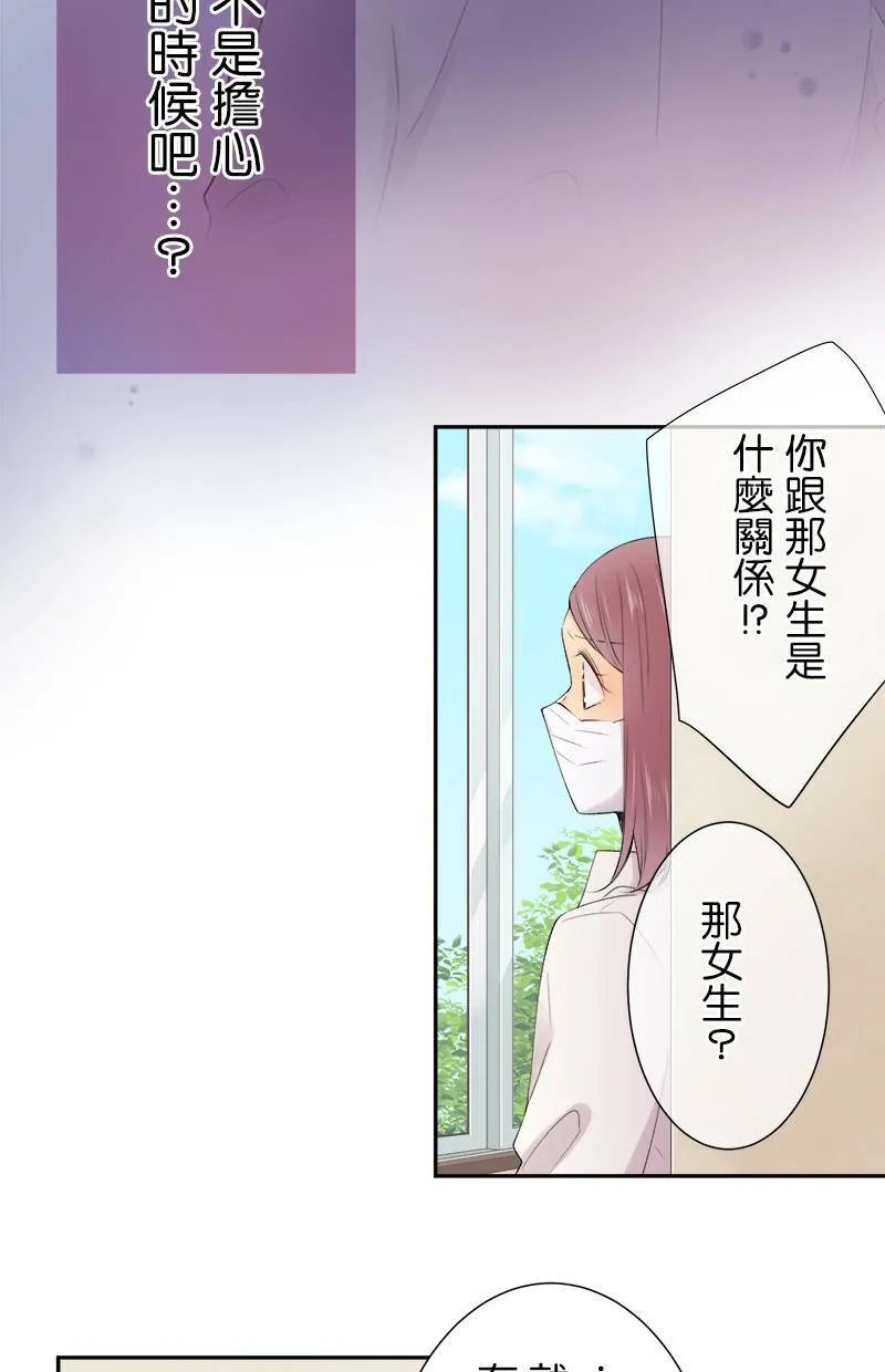 [第179话] 偷听 第16页