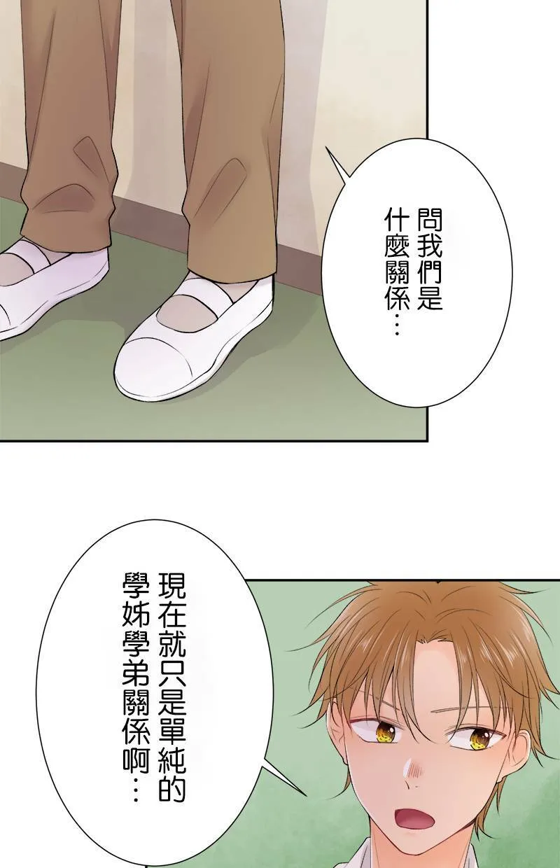 [第179话] 偷听 第18页