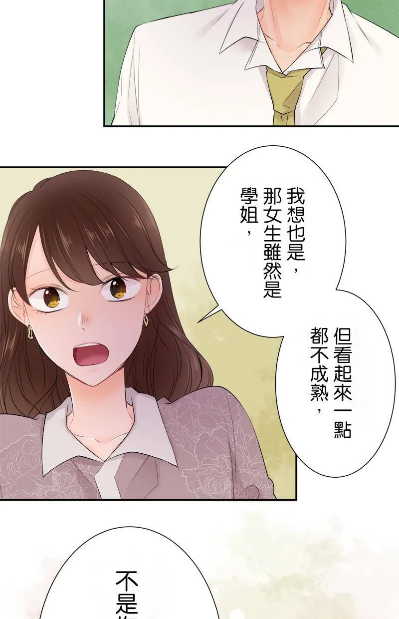 [第179话] 偷听 第19页