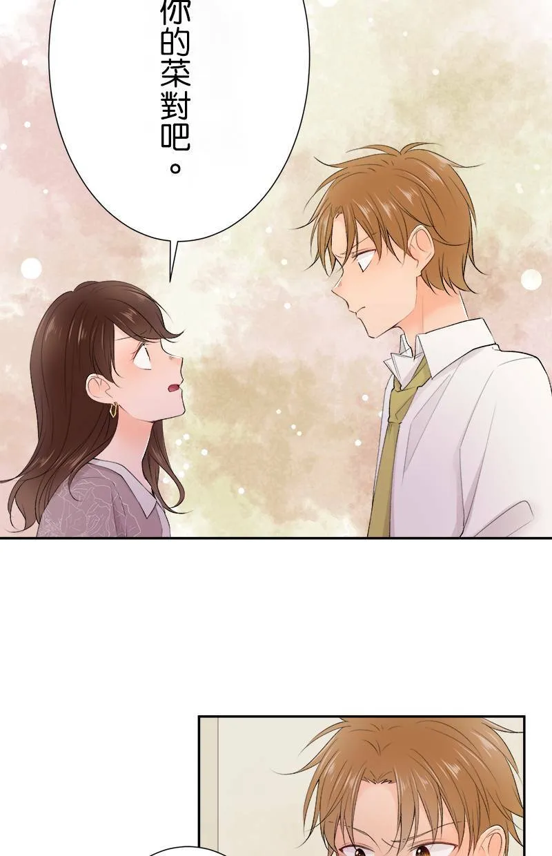 [第179话] 偷听 第20页