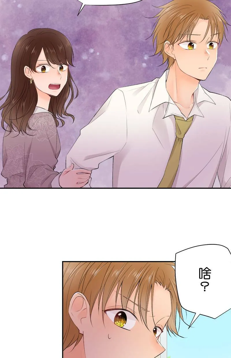 [第179话] 偷听 第23页