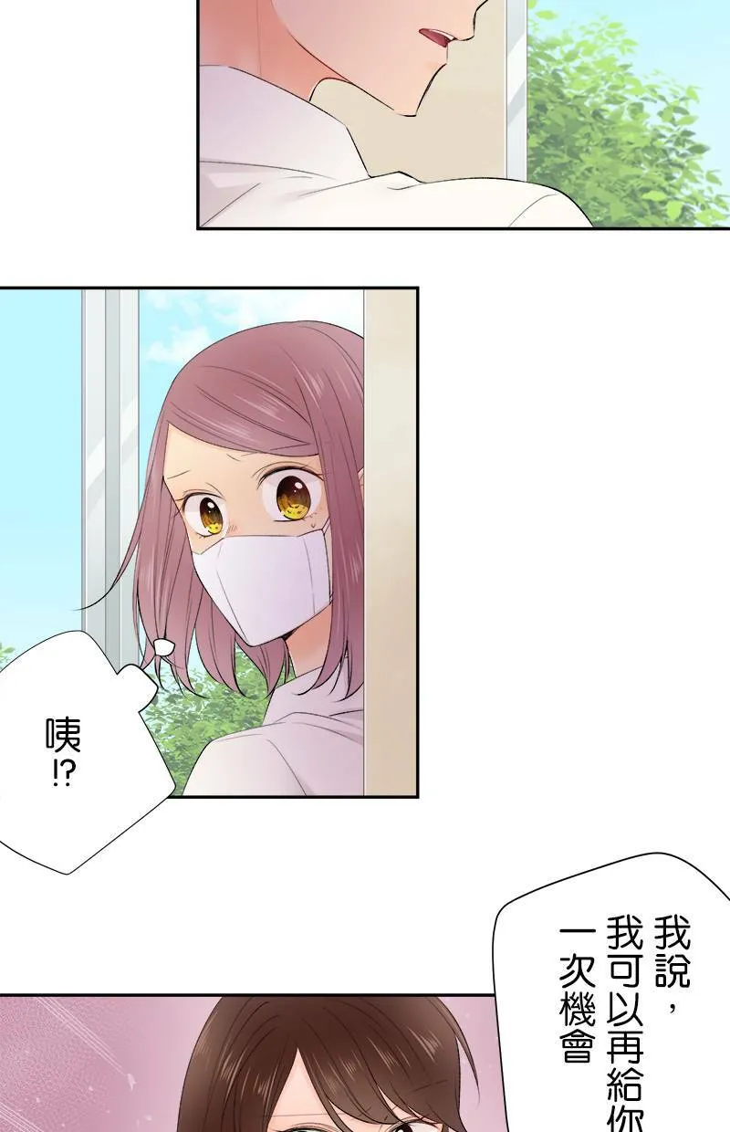 [第179话] 偷听 第24页