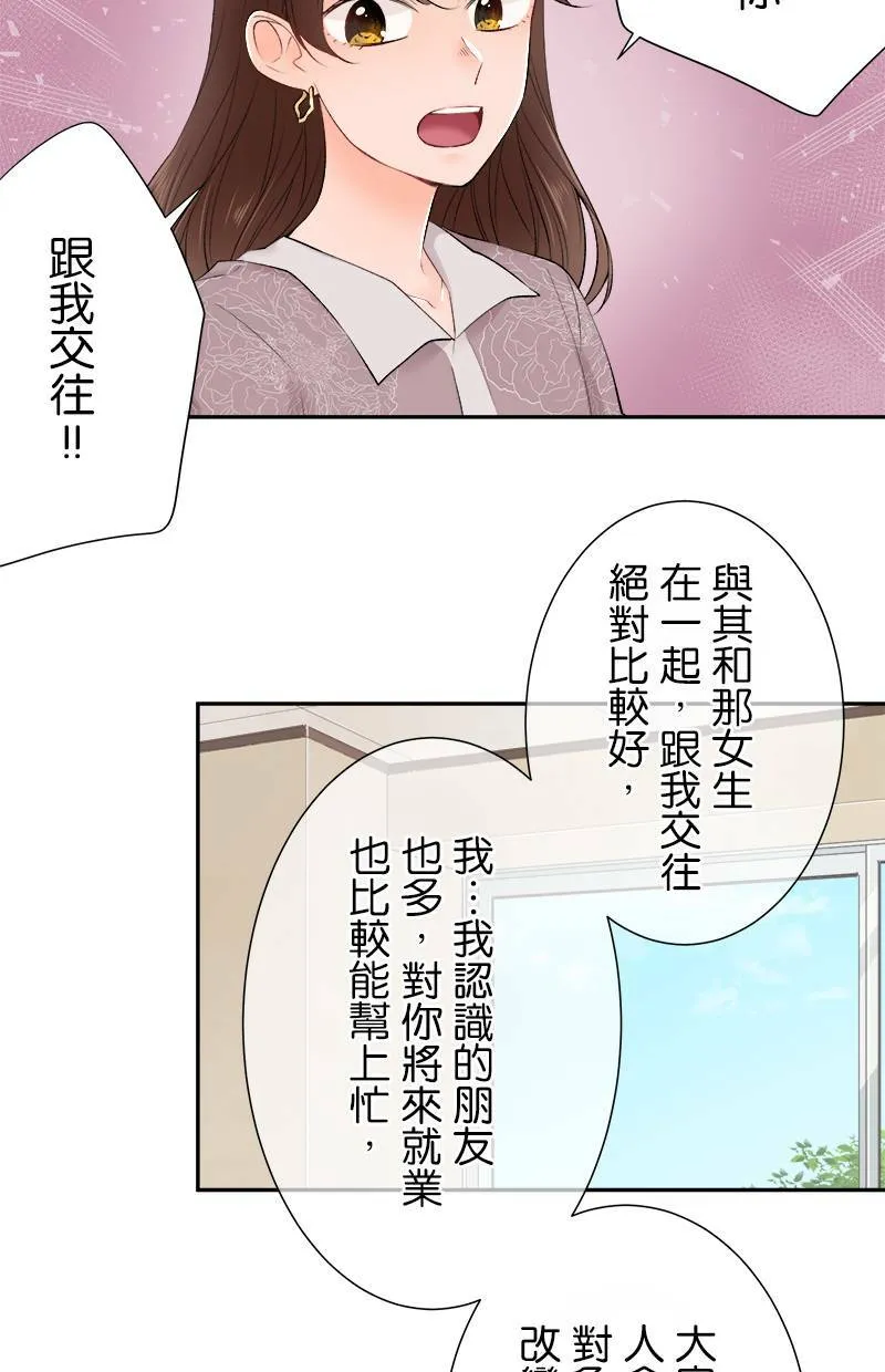 [第179话] 偷听 第25页
