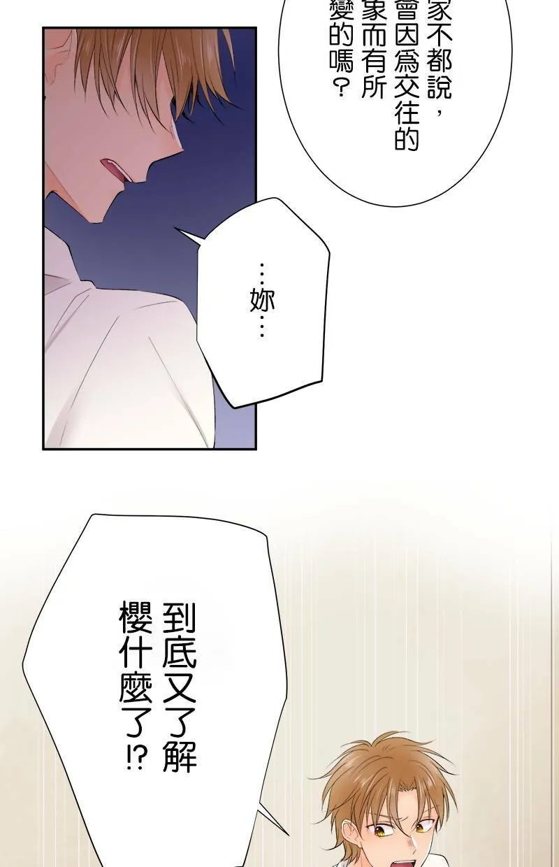 [第179话] 偷听 第26页