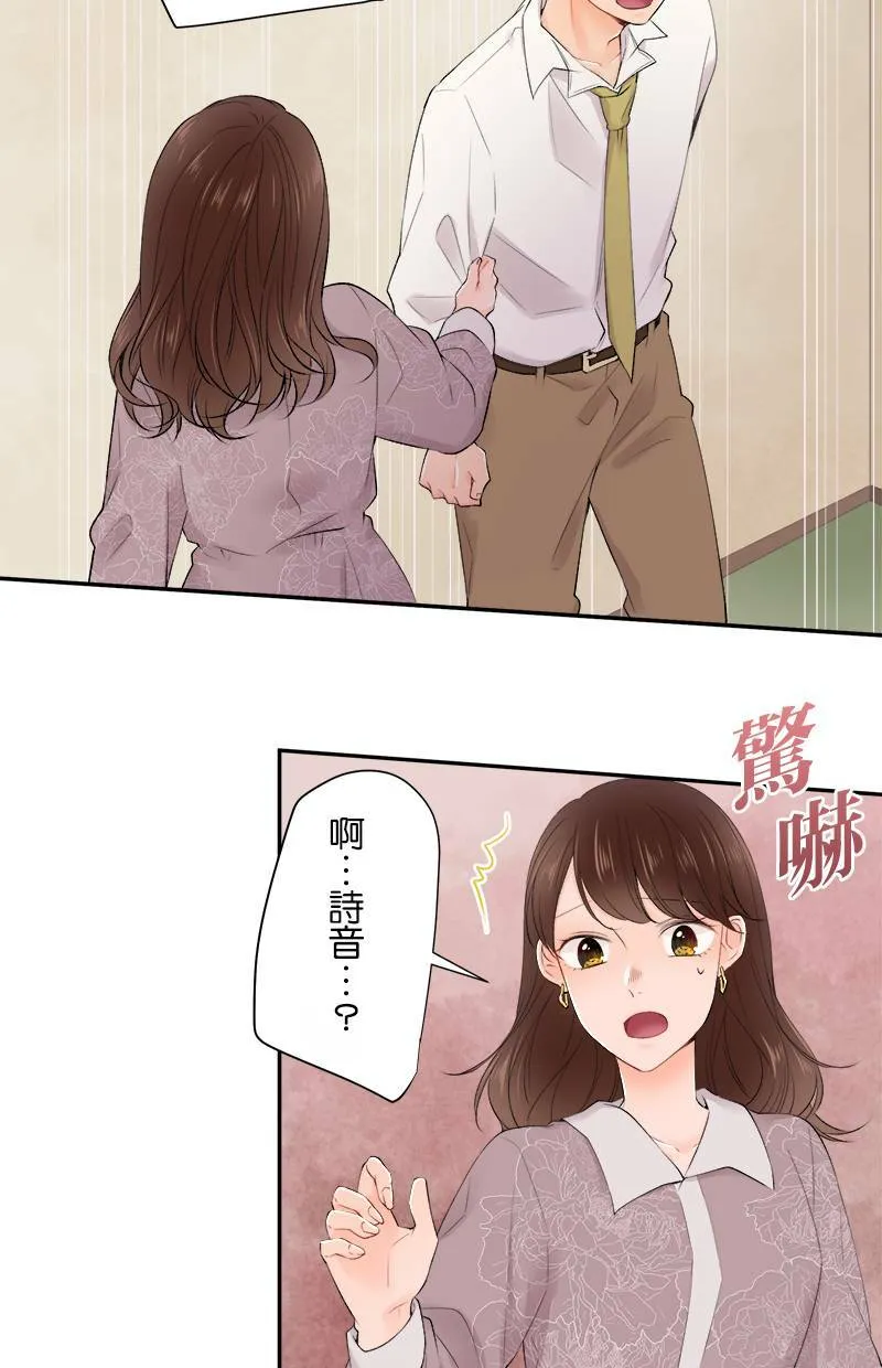 [第179话] 偷听 第27页