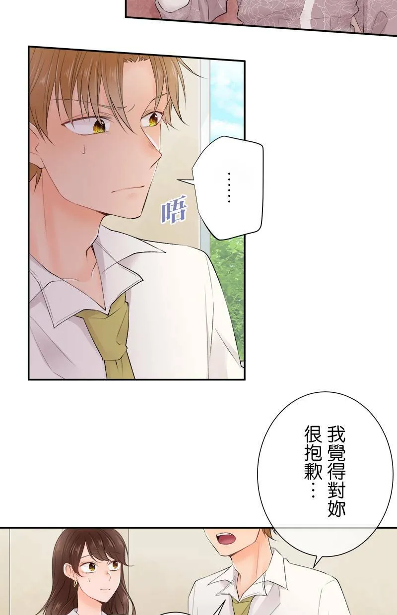 [第179话] 偷听 第28页