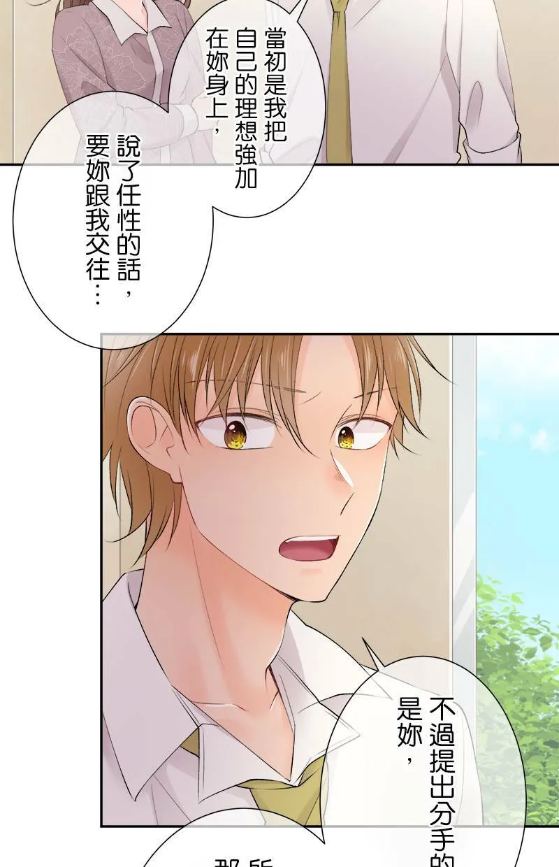 [第179话] 偷听 第29页