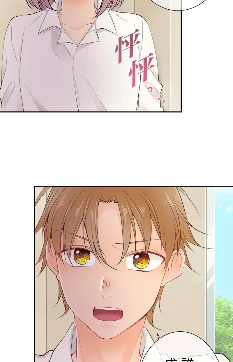 [第179话] 偷听 第32页
