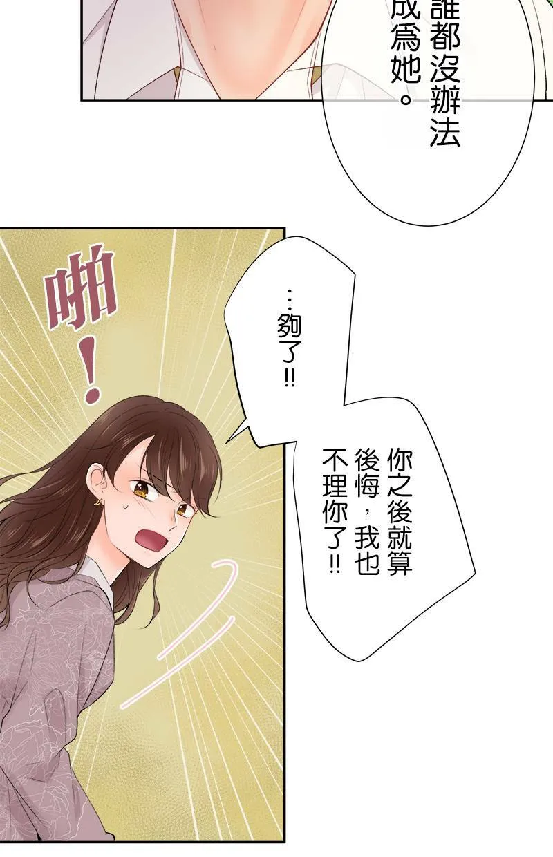 [第179话] 偷听 第33页