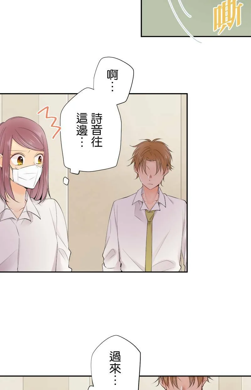[第179话] 偷听 第35页