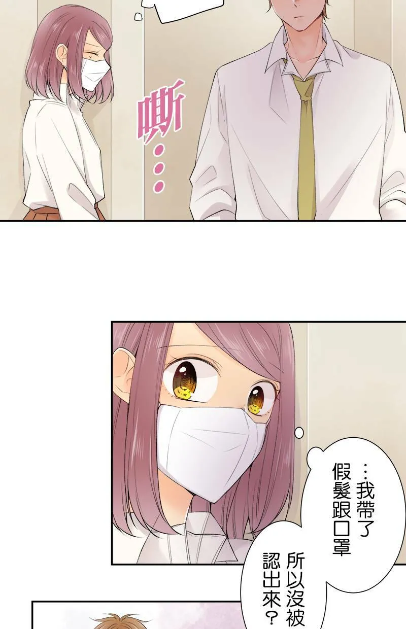 [第179话] 偷听 第36页