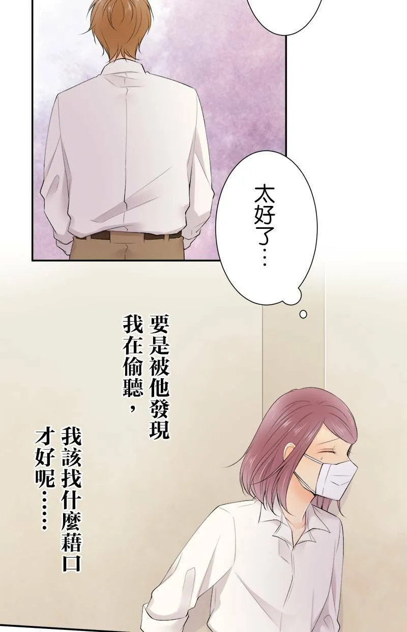 [第179话] 偷听 第37页
