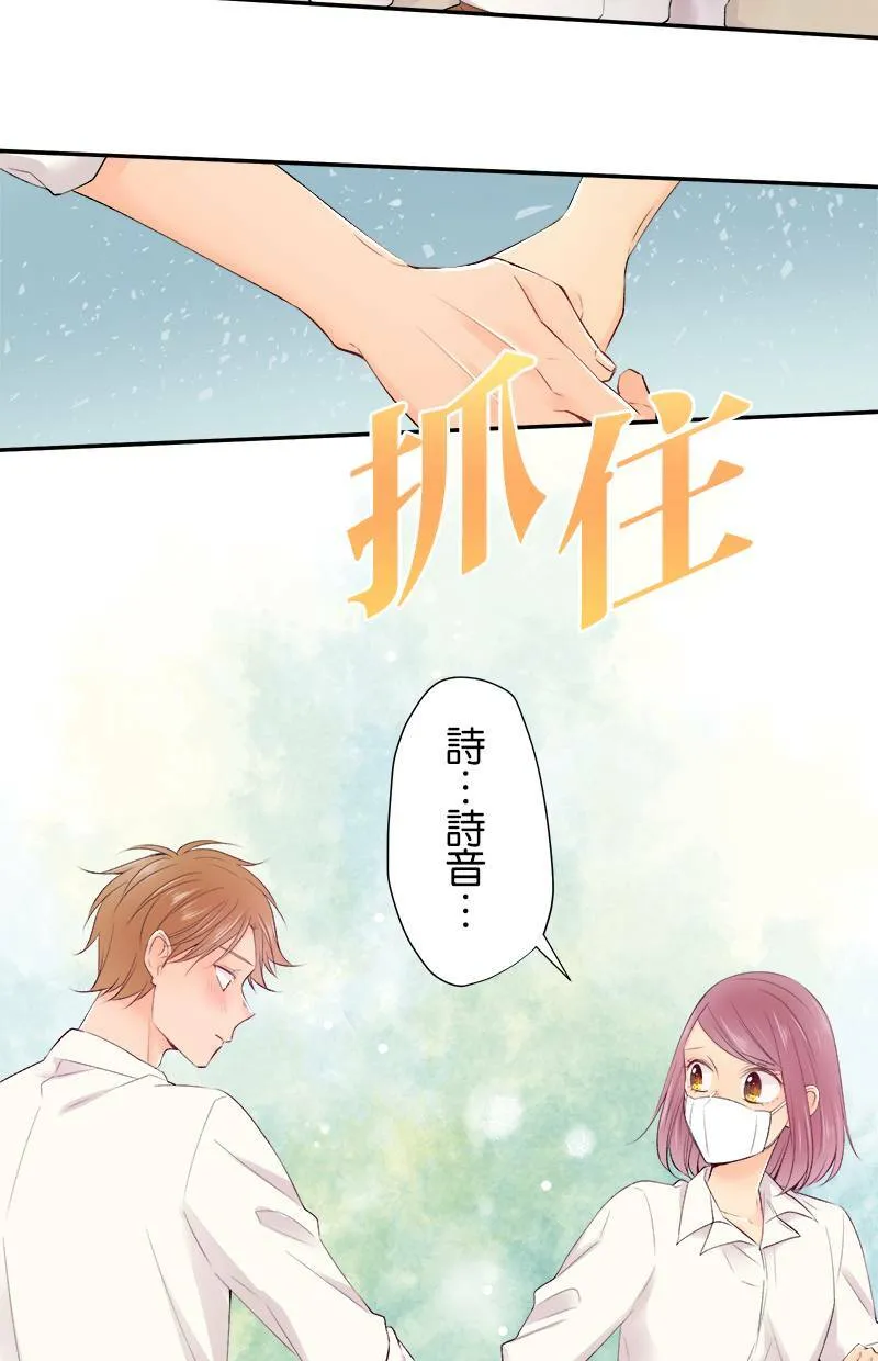 [第179话] 偷听 第38页