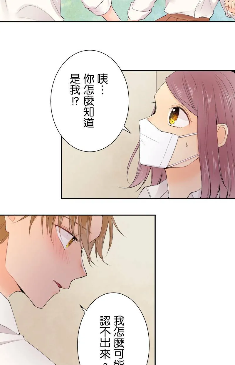 [第179话] 偷听 第39页