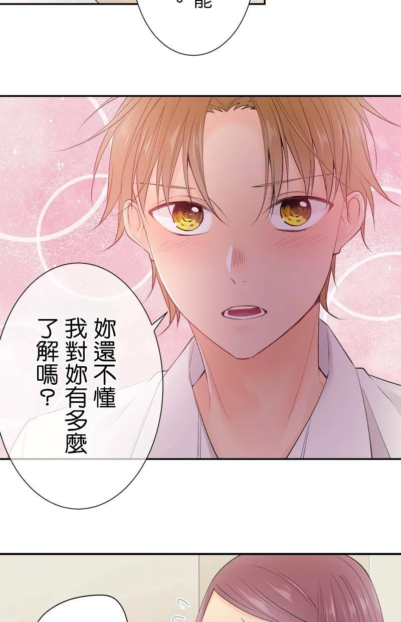 [第179话] 偷听 第40页