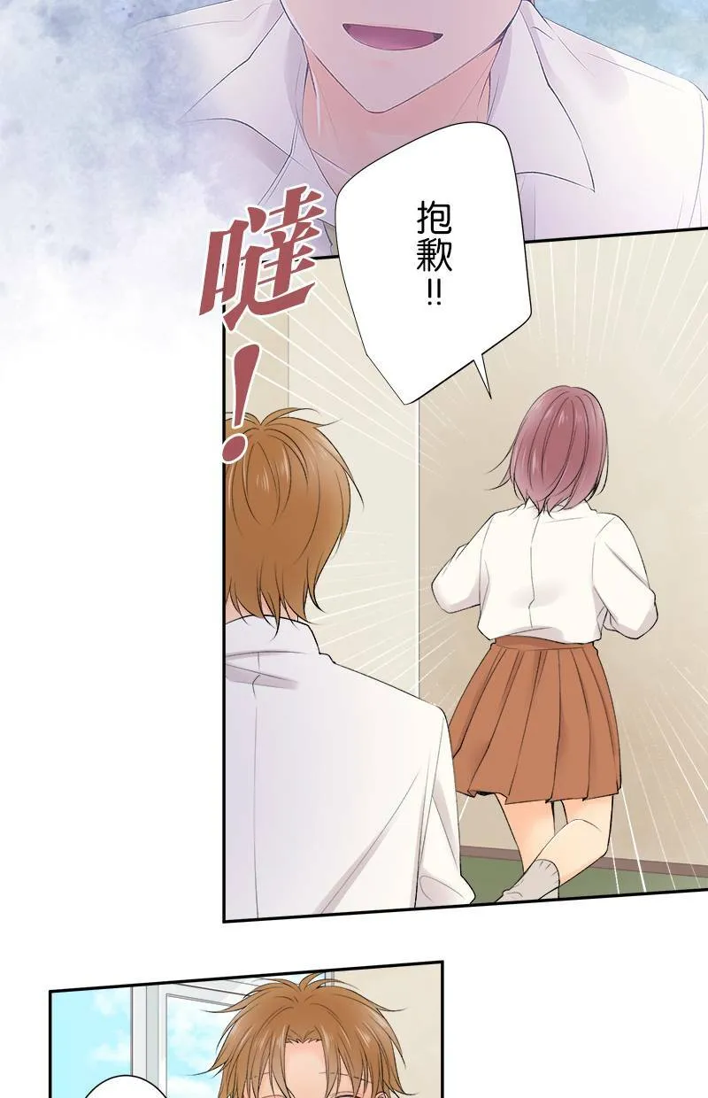[第179话] 偷听 第42页