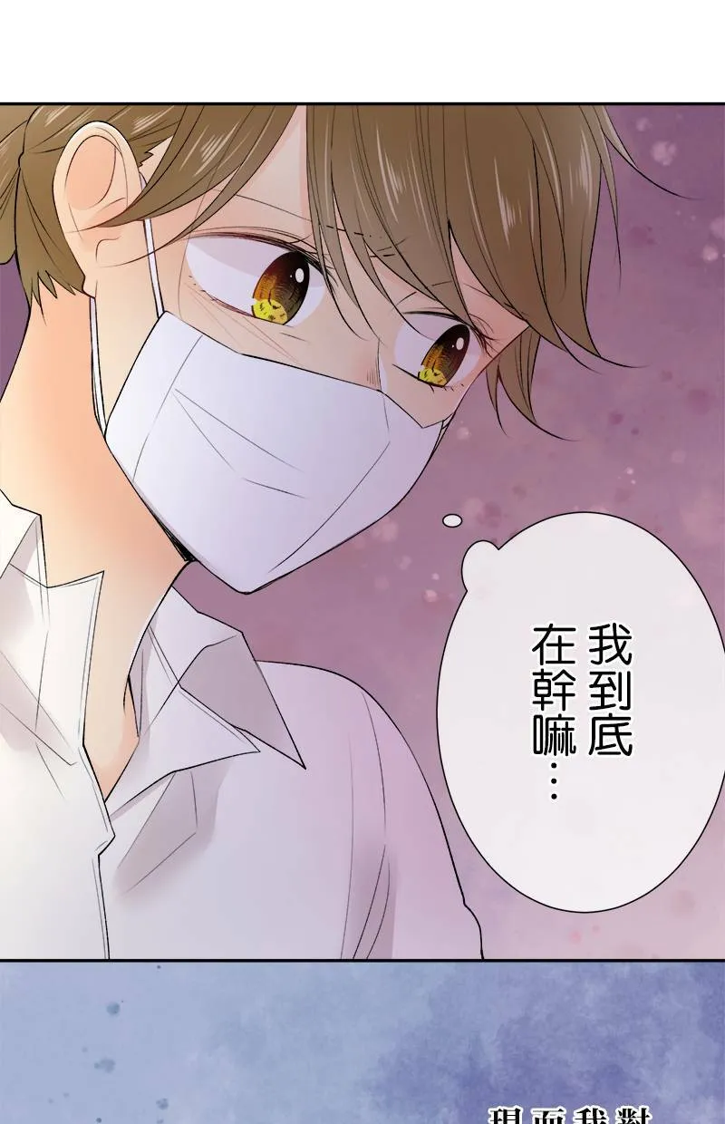 [第179话] 偷听 第45页
