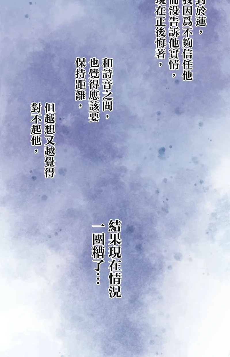 [第179话] 偷听 第46页