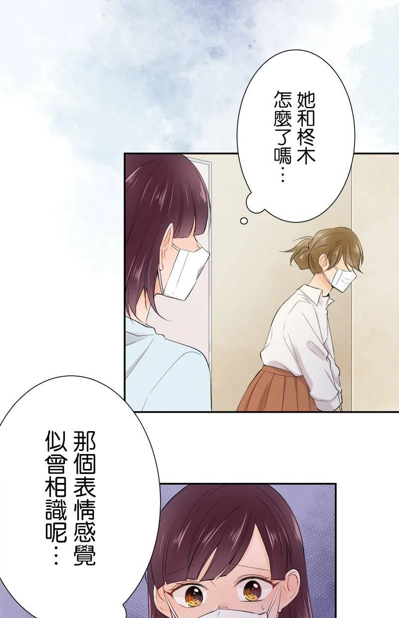 [第179话] 偷听 第47页