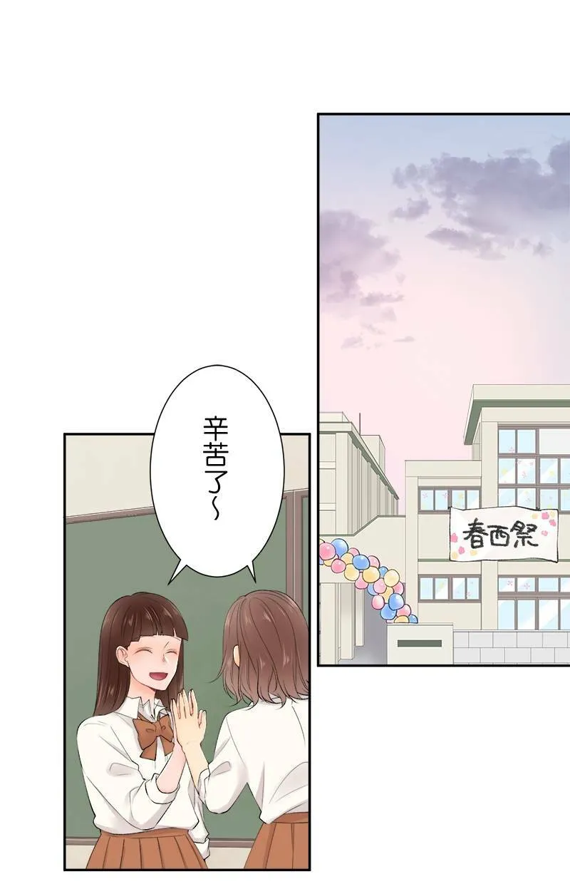 [第179话] 偷听 第50页