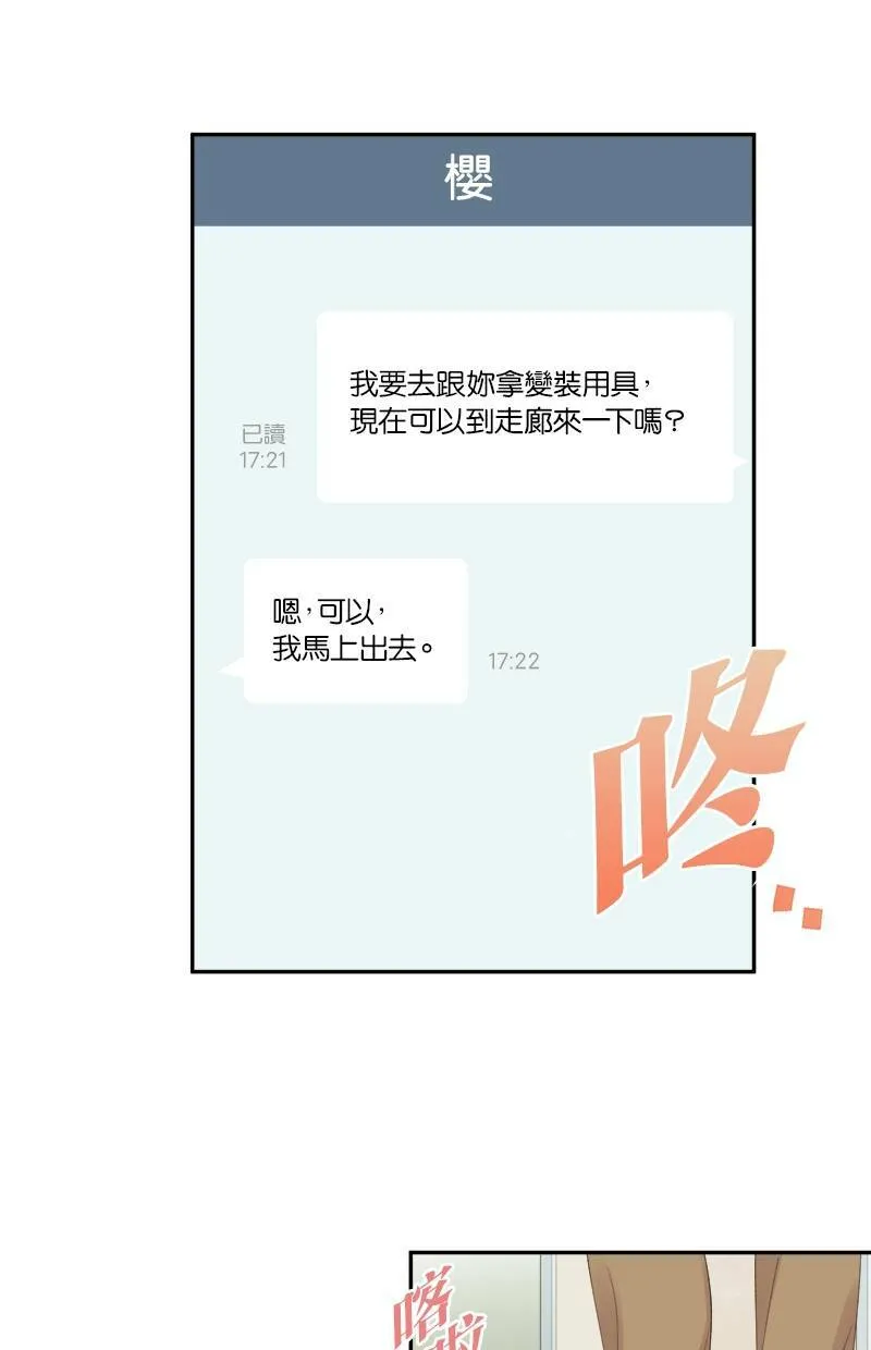 [第179话] 偷听 第51页