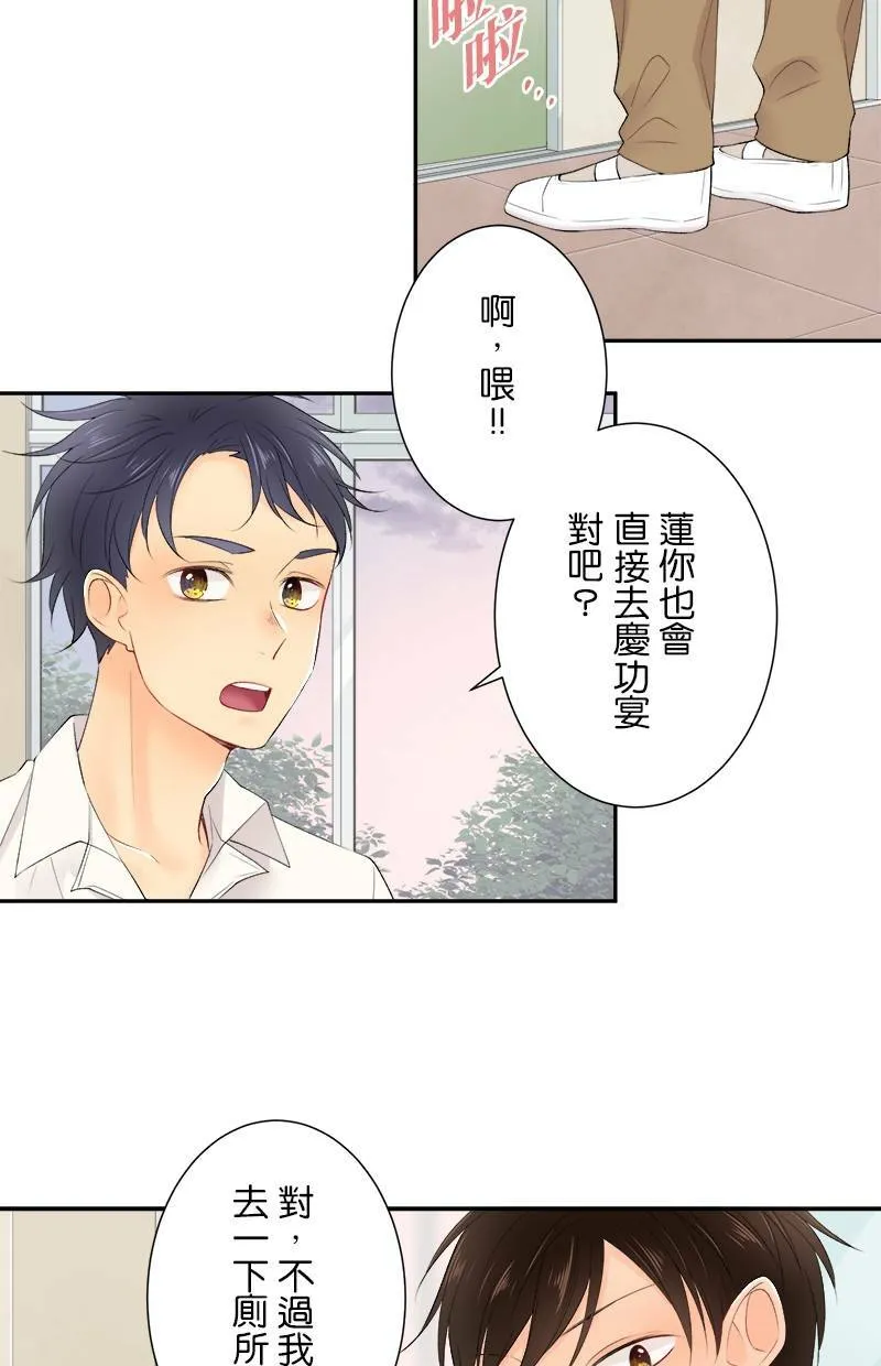 [第180话] 庆功宴 第3页