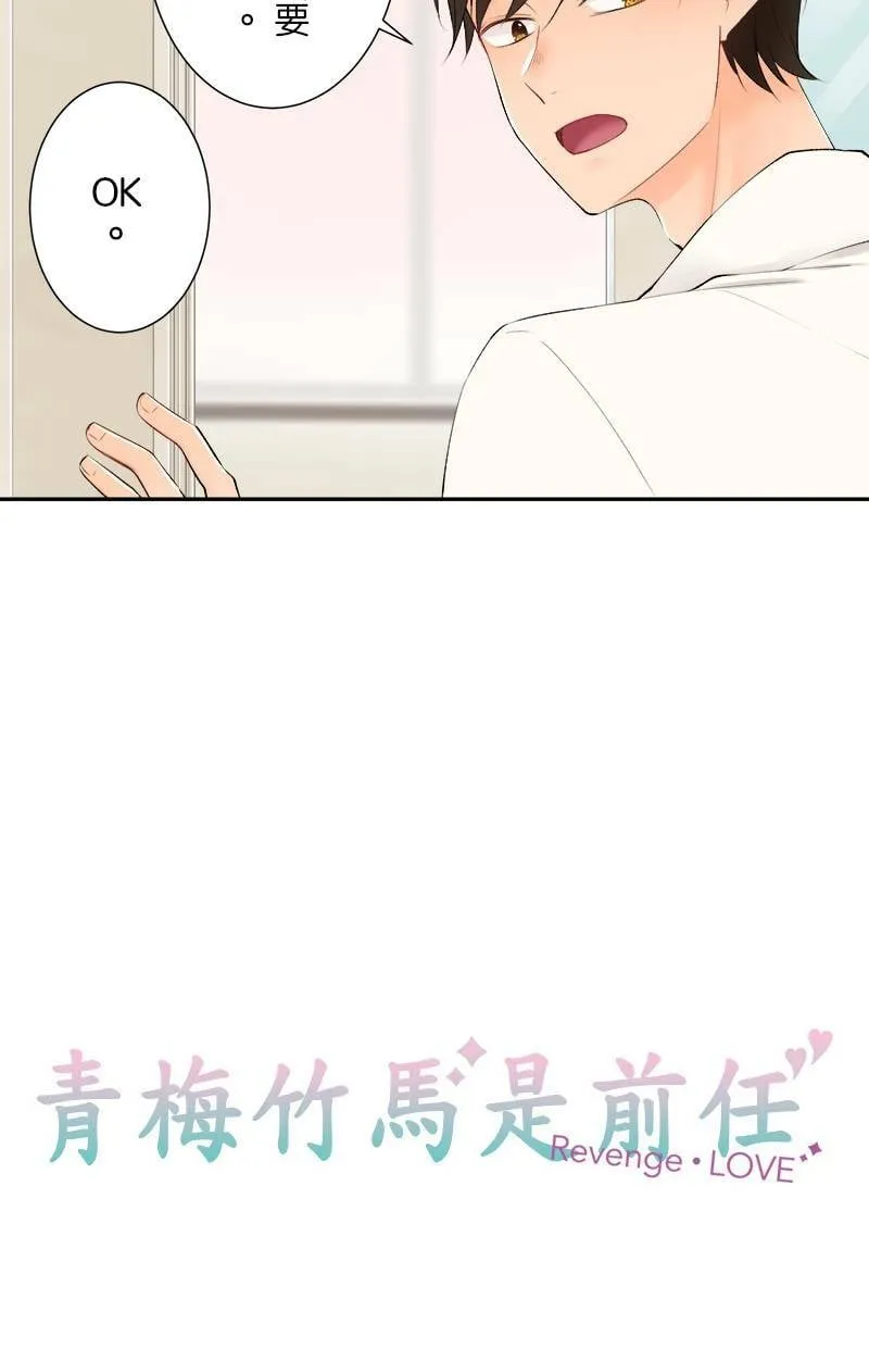 [第180话] 庆功宴 第4页