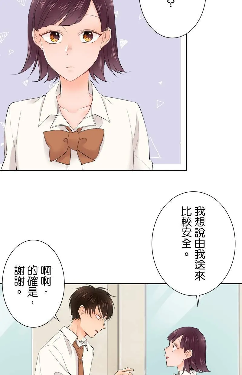 [第180话] 庆功宴 第6页