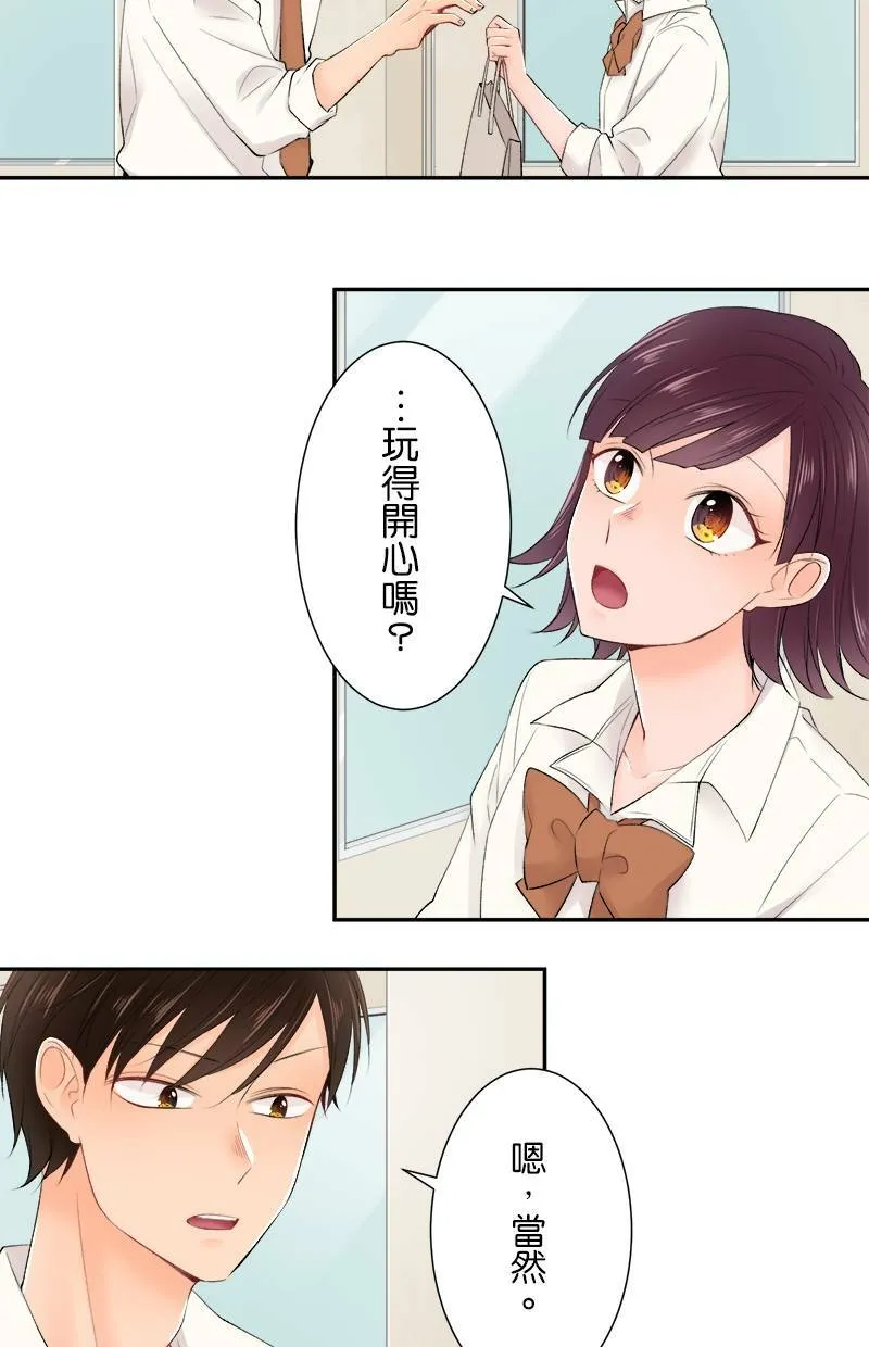 [第180话] 庆功宴 第7页