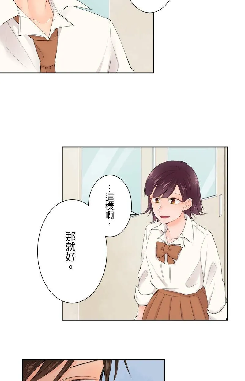 [第180话] 庆功宴 第8页