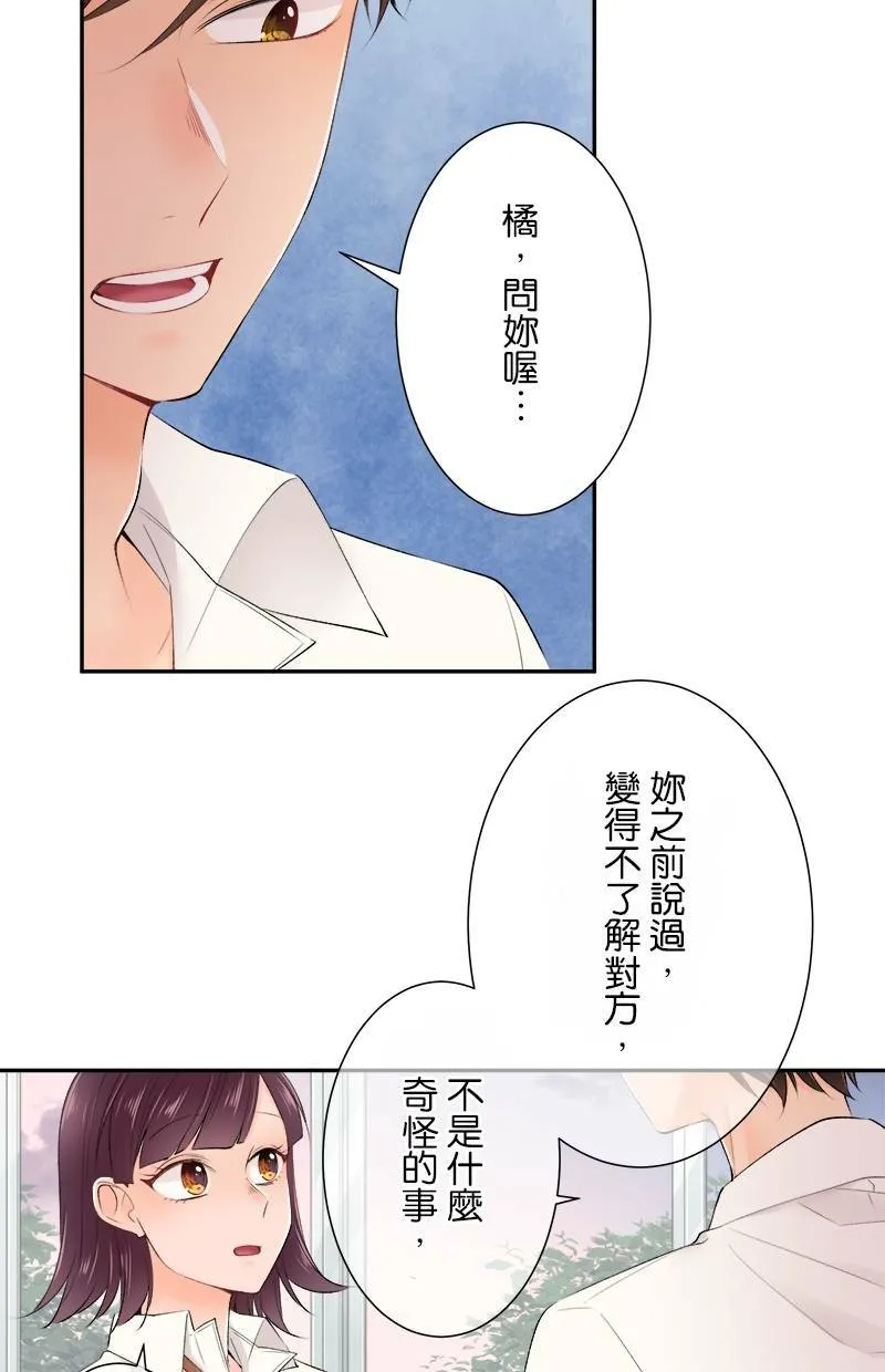 [第180话] 庆功宴 第9页