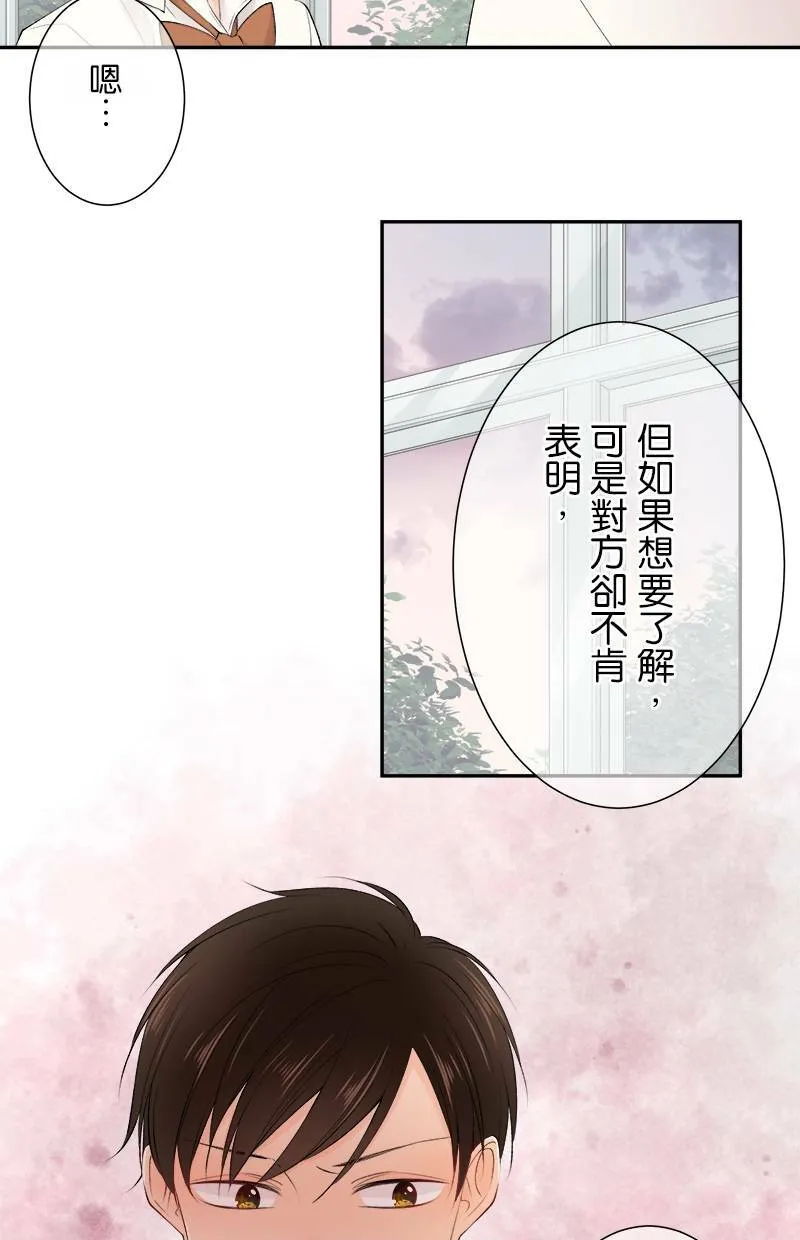 [第180话] 庆功宴 第10页