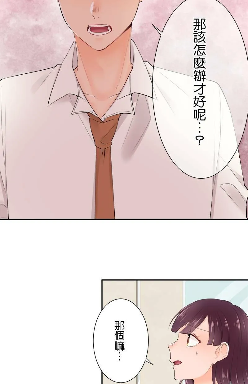 [第180话] 庆功宴 第11页