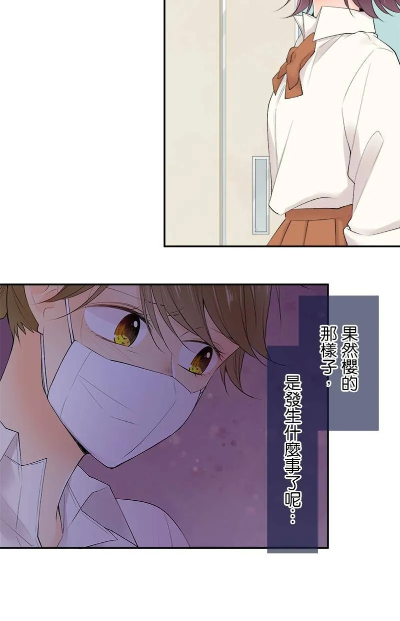 [第180话] 庆功宴 第12页