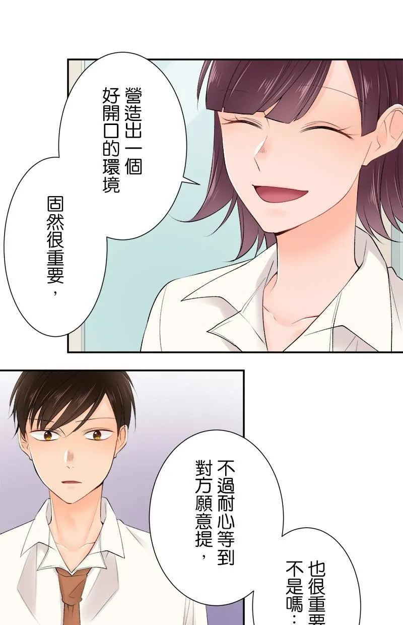 [第180话] 庆功宴 第13页