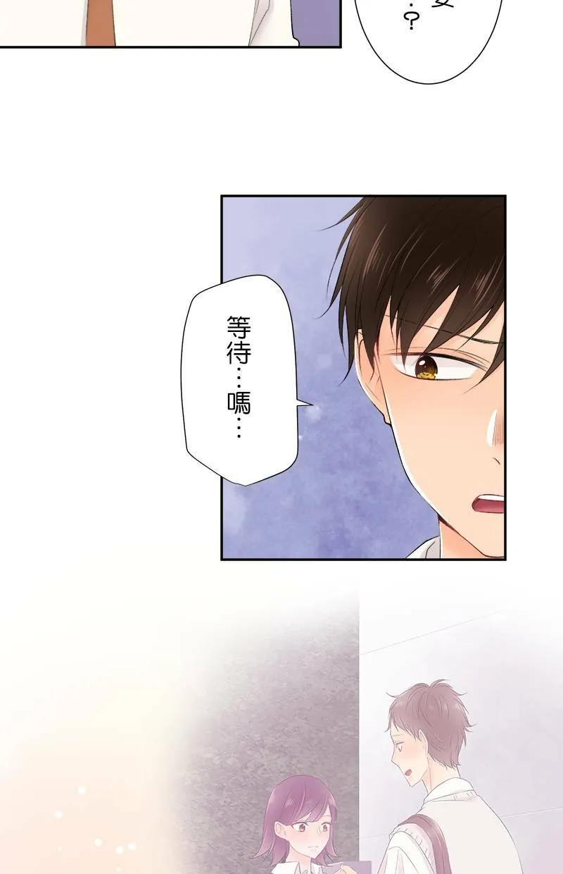 [第180话] 庆功宴 第14页