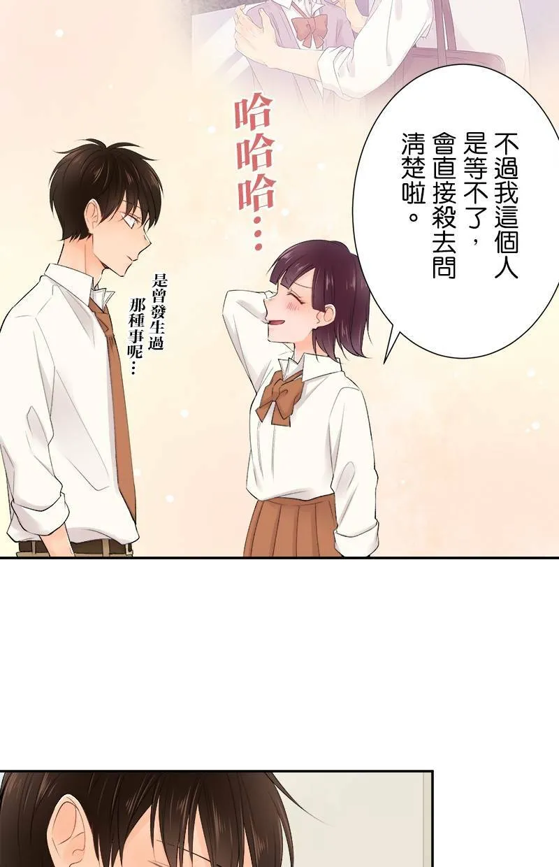 [第180话] 庆功宴 第15页