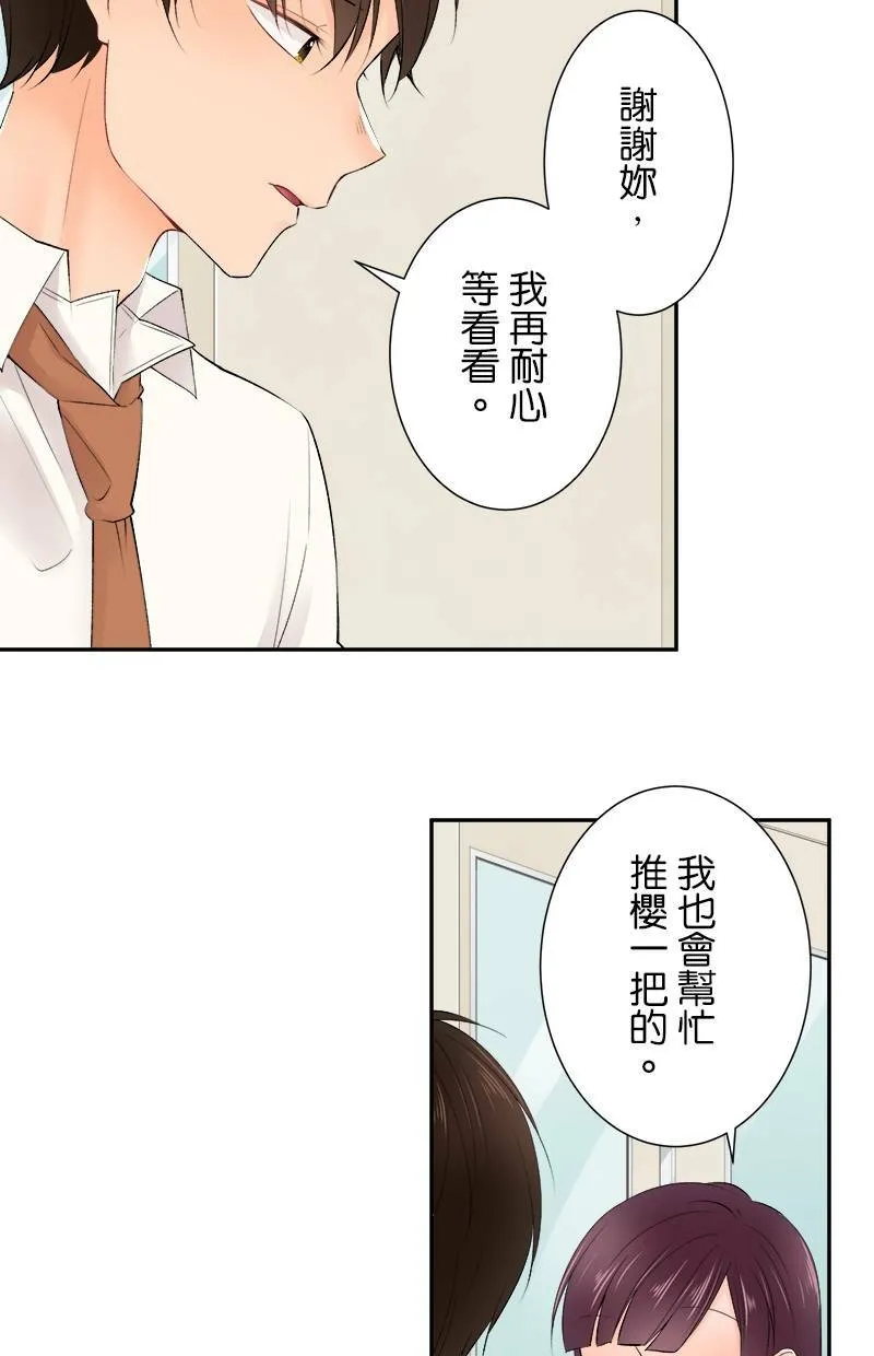 [第180话] 庆功宴 第16页