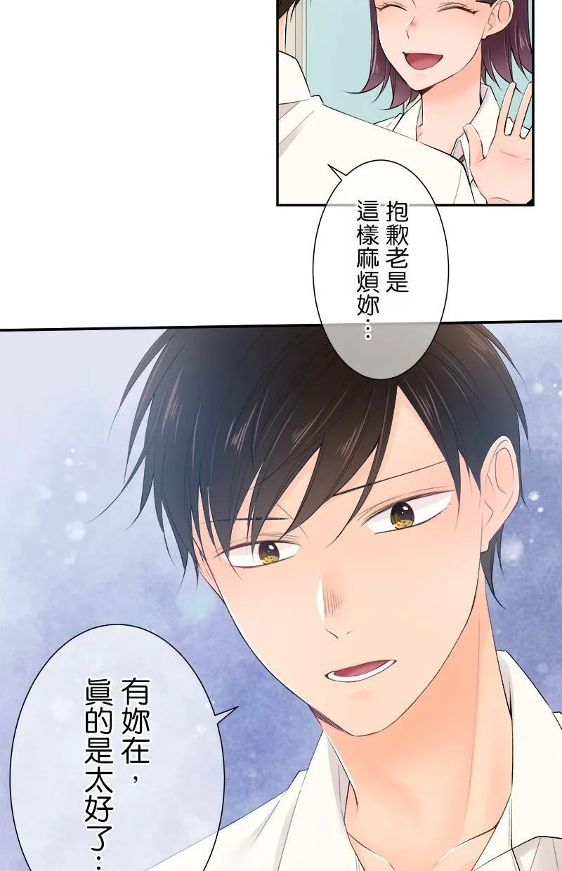 [第180话] 庆功宴 第17页