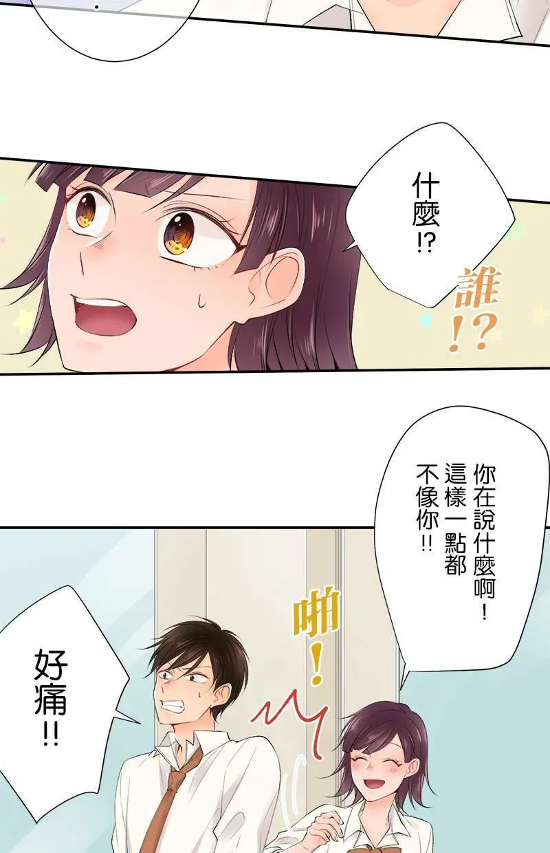 [第180话] 庆功宴 第18页