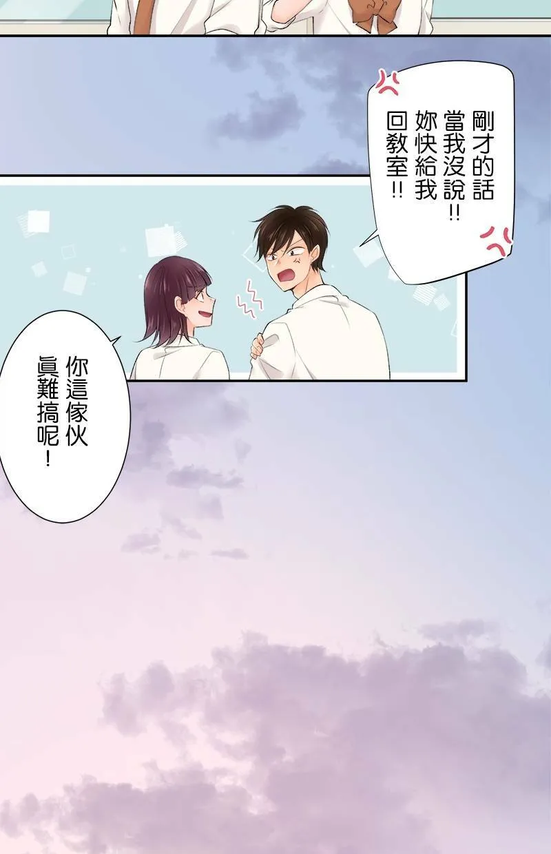 [第180话] 庆功宴 第19页