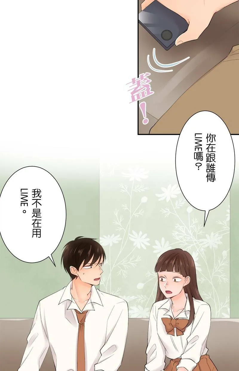 [第180话] 庆功宴 第23页