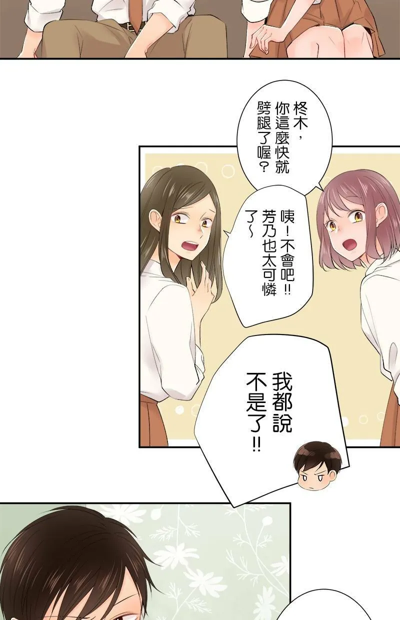 [第180话] 庆功宴 第24页