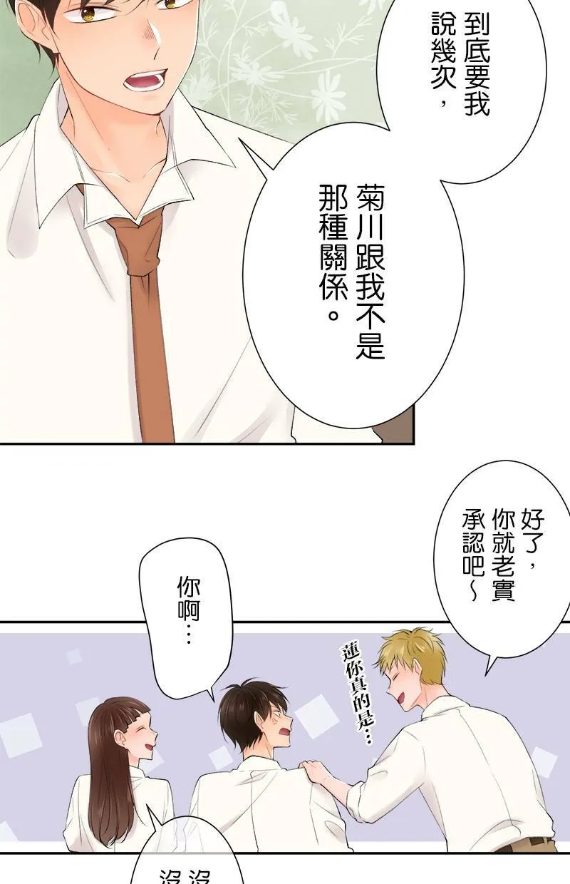[第180话] 庆功宴 第25页