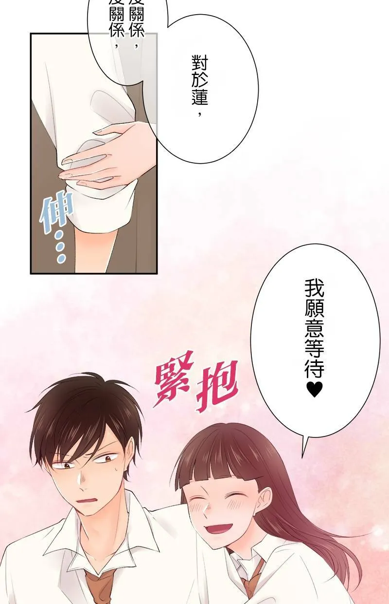 [第180话] 庆功宴 第26页