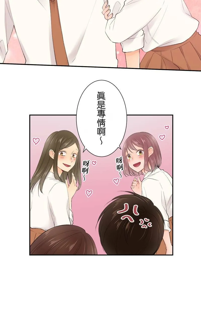 [第180话] 庆功宴 第27页